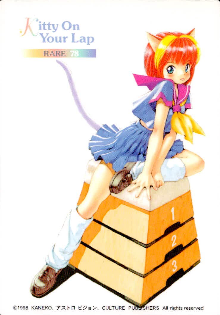 ひざの上の同居人 Kitty on Your Lap ひざの上の同居人 KITTY ON YOUR LAP レア カード 猫耳少女 トレカ 78 RARE CULTURE PUBLISHERS コレクション