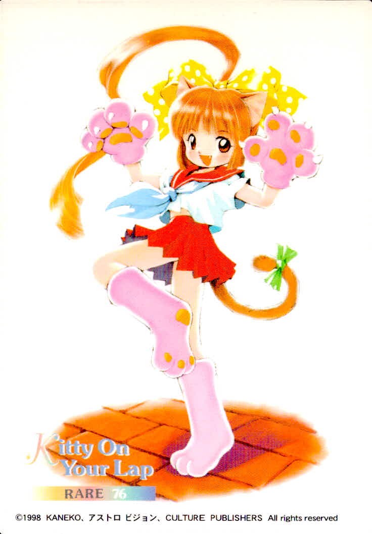 ひざの上の同居人 Kitty On Your Lap ひざの上の同居人 KITTY ON YOUR LAP レア カード 猫娘 トレカ 76 RARE CULTURE PUBLISHERS コレクション