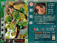 Sangokushi Taisen 3 Sega 6 Cards Lot Lu Bu Guan Yu Japanese TCG サムネイル 7