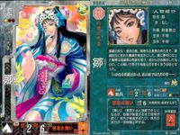 Sangokushi Taisen 3 Sega 6 Cards Lot Lu Bu Guan Yu Japanese TCG サムネイル 5
