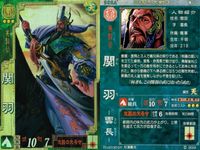 Sangokushi Taisen 3 Sega 6 Cards Lot Lu Bu Guan Yu Japanese TCG サムネイル 6