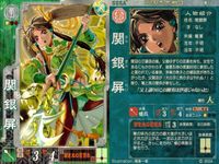 Sangokushi Taisen 3 Sega 6 Cards Lot Lu Bu Guan Yu Japanese TCG サムネイル 4