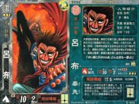 Sangokushi Taisen 3 Sega 6 Cards Lot Lu Bu Guan Yu Japanese TCG サムネイル 3