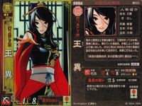 三国志大戦3 カード まとめ 人物 貂蝉 龐徳 大喬 袁紹 王異 徐晃 6枚 漢027 魏052 呉000 漢044 魏002 LE009 セガ アーケード サムネイル 6