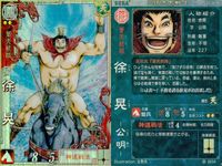 三国志大戦3 カード まとめ 人物 貂蝉 龐徳 大喬 袁紹 王異 徐晃 6枚 漢027 魏052 呉000 漢044 魏002 LE009 セガ アーケード サムネイル 7