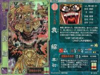 三国志大戦3 カード まとめ 人物 貂蝉 龐徳 大喬 袁紹 王異 徐晃 6枚 漢027 魏052 呉000 漢044 魏002 LE009 セガ アーケード サムネイル 5