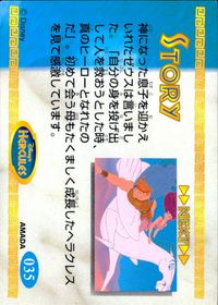 ディズニーズ ヘラクレス アマダ カード ストーリーカード No. トレカ 035 食玩 サムネイル 2
