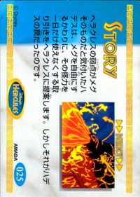 ディズニーズ ヘラクレス アマダ カード ハデスとメガラ トレカ 025 食玩 サムネイル 2