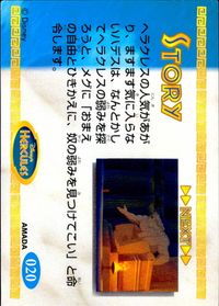 ディズニーズ ヘラクレス アマダ カード ストーリーカード No. トレカ 020 食玩 カードダス サムネイル 2