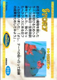 ディズニーズ ヘラクレス アマダ カード ストーリーカード No. トレカ 010 食玩 サムネイル 2