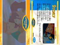 ディズニーズ ヘラクレス アマダ カード まとめ ストーリー ヘラクレス メガラ ヘラクレス ペガサス メガラ ハデス 3枚 030 035 025 食玩 ウエハース サムネイル 3