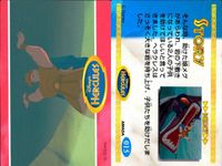 ディズニーズ ヘラクレス アマダ カード まとめ ストーリー ハデス ペガサス 3枚 020 015 010 食玩 サムネイル 3