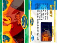 ディズニーズ ヘラクレス アマダ カード まとめ ストーリー ハデス ペガサス 3枚 020 015 010 食玩 サムネイル 2