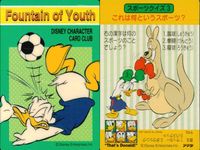 That's Donald! ディズニーキャラクターカードクラブ アマダ カード まとめ キャラクター ドナルドダック SELF CONTROL ドナルドダック Modern Inventions 6枚 TD-24 TD-26 サムネイル 6