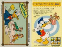 ドナルドダック ディズニーキャラクターカードクラブ That's Donald! アマダ カード まとめ Self Control Sea Salts How to Have an Accident in the Home 6枚 サムネイル 5