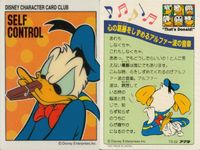 ドナルドダック ディズニーキャラクターカードクラブ That's Donald! アマダ カード まとめ Self Control Sea Salts How to Have an Accident in the Home 6枚 サムネイル 7