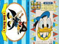 ドナルドダック ディズニーキャラクターカードクラブ That's Donald! アマダ カード まとめ Self Control Sea Salts How to Have an Accident in the Home 6枚 サムネイル 3