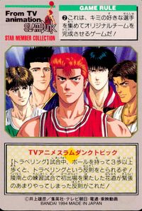 TVアニメ スラムダンク スターメンバーコレクション カード まとめ SG PF PG C STAR MEMBER ゲームルール 三井寿 桜木花道 神宗一郎 宮城リョータ 牧紳一 藤真健司 7枚 #17 #2 #18 #19 サムネイル 3