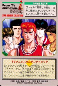 TVアニメ スラムダンク スターメンバーコレクション カード まとめ SG PF PG C STAR MEMBER ゲームルール 三井寿 桜木花道 神宗一郎 宮城リョータ 牧紳一 藤真健司 7枚 #17 #2 #18 #19 サムネイル 10