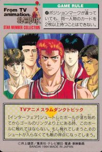TVアニメ スラムダンク スターメンバーコレクション カード まとめ SG PF PG C STAR MEMBER ゲームルール 三井寿 桜木花道 神宗一郎 宮城リョータ 牧紳一 藤真健司 7枚 #17 #2 #18 #19 サムネイル 12