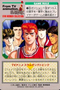 TVアニメ スラムダンク スターメンバーコレクション カード まとめ SG PF PG C STAR MEMBER ゲームルール 三井寿 桜木花道 神宗一郎 宮城リョータ 牧紳一 藤真健司 7枚 #17 #2 #18 #19 サムネイル 1