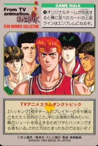 TVアニメ スラムダンク スターメンバーコレクション カード まとめ SG PF PG C STAR MEMBER ゲームルール 三井寿 桜木花道 神宗一郎 宮城リョータ 牧紳一 藤真健司 7枚 #17 #2 #18 #19 サムネイル 8