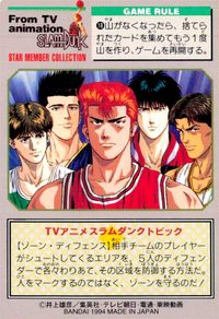 TVアニメ スラムダンク スターメンバーコレクション カード まとめ SG PF PG C STAR MEMBER ゲームルール 三井寿 桜木花道 神宗一郎 宮城リョータ 牧紳一 藤真健司 7枚 #17 #2 #18 #19 サムネイル 5