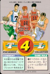 スラムダンク STAR MEMBER COLLECTION カード まとめ PF SG F C STAR MEMBER 桜木花道 三井寿 仙道彰 花形透 魚住純 7枚 #2 #4 #17 #5 #11 #14 #87 バンダイ サムネイル 8
