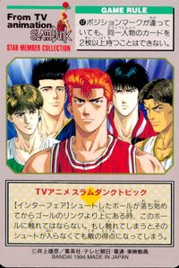 スラムダンク STAR MEMBER COLLECTION カード まとめ PF SG F C STAR MEMBER 桜木花道 三井寿 仙道彰 花形透 魚住純 7枚 #2 #4 #17 #5 #11 #14 #87 バンダイ サムネイル 3