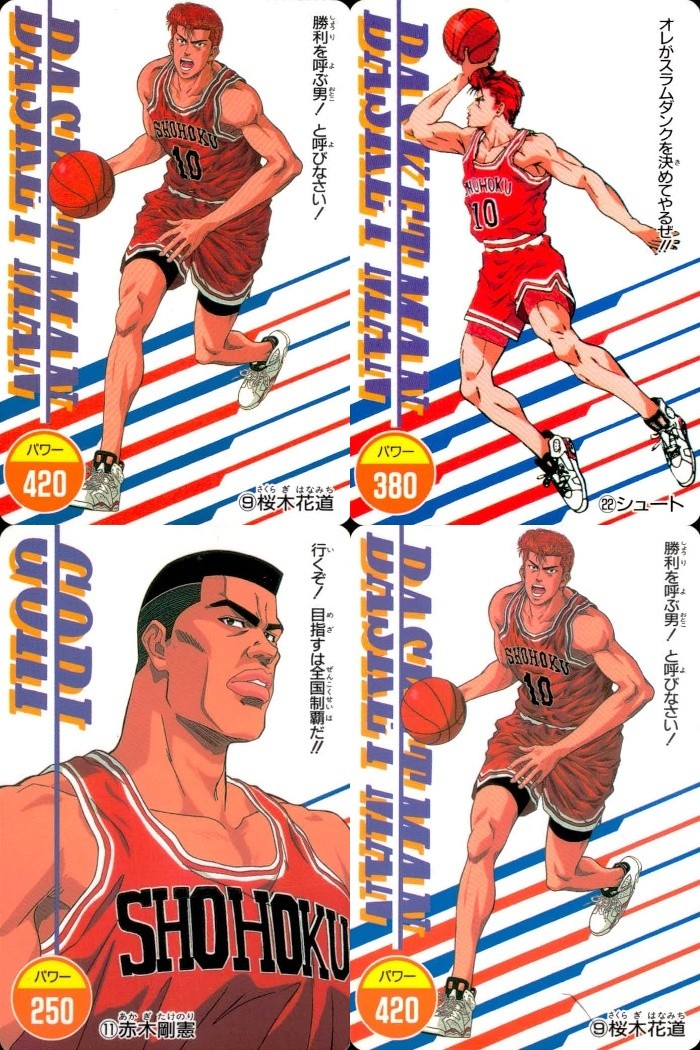 スラムダンク SLAM DUNK カード まとめ パワー アクション 桜木花道 赤木剛憲 4枚 9 22 11 アマダ 食玩