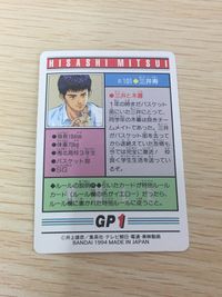 スラムダンク カード 三井寿 トレカ #101 バンダイ カードダス サムネイル 7