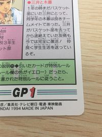スラムダンク カード 三井寿 トレカ #101 バンダイ カードダス サムネイル 9