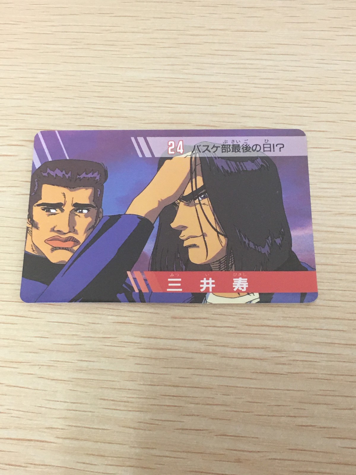 スラムダンク SLAM DUNK カード 三井寿 トレカ 24 バンプレスト バンプレ
