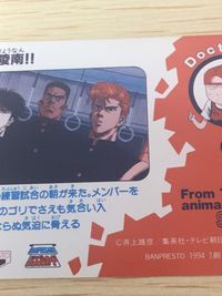スラムダンク SLAM DUNK カード 三井寿 トレカ 24 バンプレスト バンプレ サムネイル 7