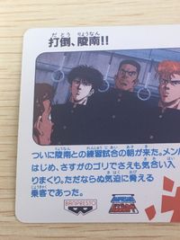 スラムダンク SLAM DUNK カード 三井寿 トレカ 24 バンプレスト バンプレ サムネイル 8