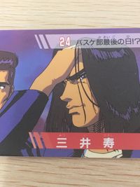 スラムダンク SLAM DUNK カード 三井寿 トレカ 24 バンプレスト バンプレ サムネイル 3