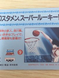 スラムダンク SLAM DUNK カード 流川楓 トレカ 9 バンプレスト サムネイル 8
