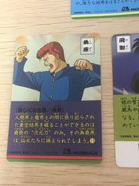 幽白 幽☆遊☆白書 カード まとめ キャラクター コエンマ 蔵馬 桑原 飛影 刃霧要 5枚 5 29 15 4 7 森永製菓 食玩 サムネイル 3