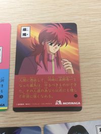 幽白 幽☆遊☆白書 カード まとめ キャラクター コエンマ 蔵馬 桑原 飛影 刃霧要 5枚 5 29 15 4 7 森永製菓 食玩 サムネイル 4