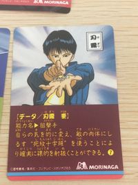 幽白 幽☆遊☆白書 カード まとめ キャラクター コエンマ 蔵馬 桑原 飛影 刃霧要 5枚 5 29 15 4 7 森永製菓 食玩 サムネイル 12