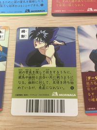 幽白 幽☆遊☆白書 カード まとめ キャラクター コエンマ 蔵馬 桑原 飛影 刃霧要 5枚 5 29 15 4 7 森永製菓 食玩 サムネイル 2