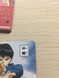幽白 幽☆遊☆白書 カード まとめ キャラクター コエンマ 蔵馬 桑原 飛影 刃霧要 5枚 5 29 15 4 7 森永製菓 食玩 サムネイル 13