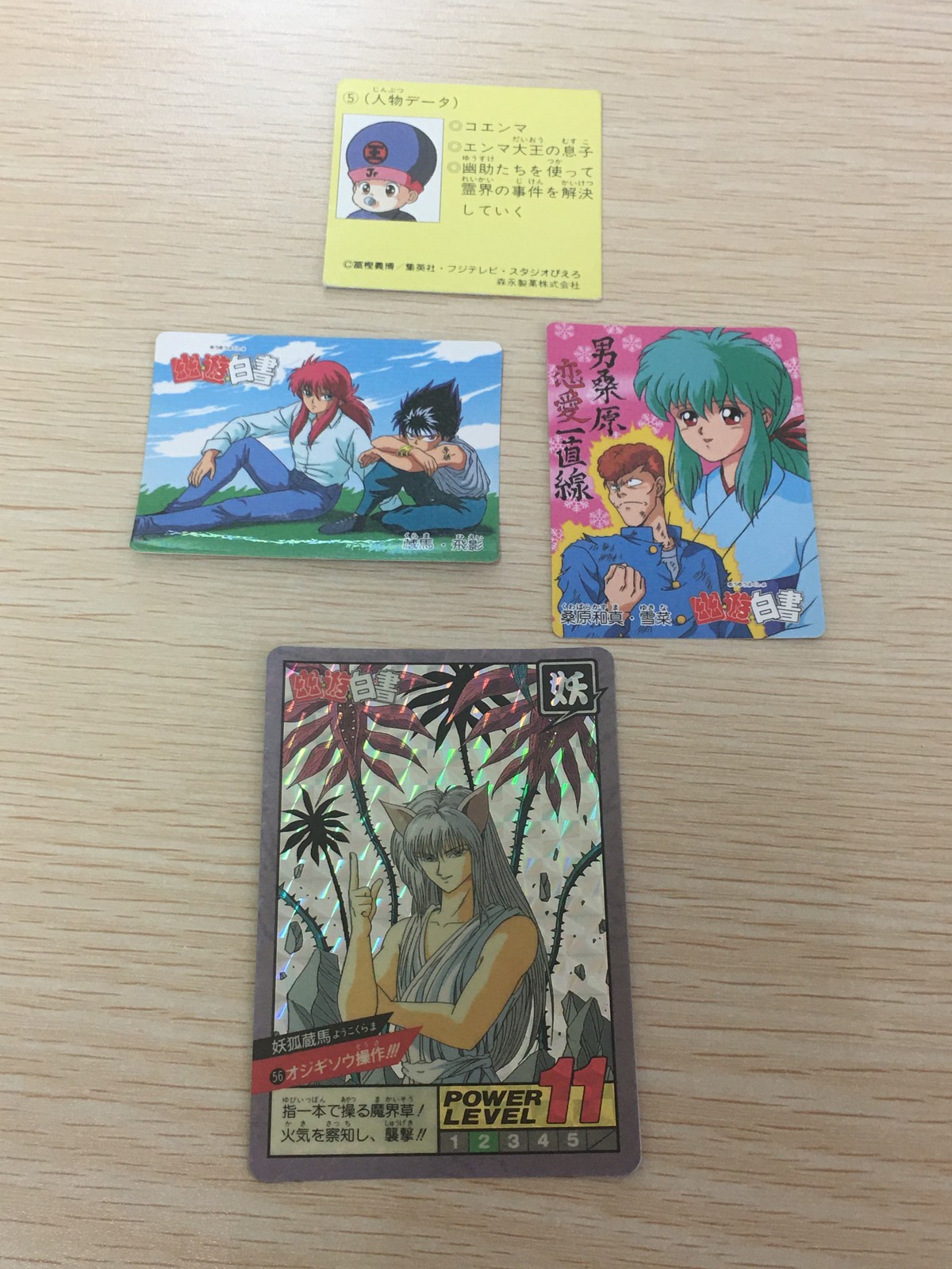 幽遊白書 幽☆遊☆白書 カード まとめ 人物データ バンプレカード Ally(味方) シール風 幽遊白書スーパーバトルカード 妖 コエンマ 蔵馬 飛影 桑原和真 雪菜 妖狐蔵馬 4枚 5 16 56 森永製菓 バンプレスト