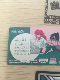 幽遊白書 幽☆遊☆白書 カード まとめ 人物データ バンプレカード Ally(味方) シール風 幽遊白書スーパーバトルカード 妖 コエンマ 蔵馬 飛影 桑原和真 雪菜 妖狐蔵馬 4枚 5 16 56 森永製菓 バンプレスト サムネイル 7