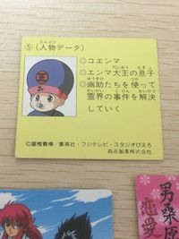 幽遊白書 幽☆遊☆白書 カード まとめ 人物データ バンプレカード Ally(味方) シール風 幽遊白書スーパーバトルカード 妖 コエンマ 蔵馬 飛影 桑原和真 雪菜 妖狐蔵馬 4枚 5 16 56 森永製菓 バンプレスト サムネイル 2