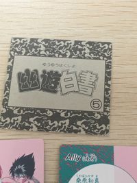 幽遊白書 幽☆遊☆白書 カード まとめ 人物データ バンプレカード Ally(味方) シール風 幽遊白書スーパーバトルカード 妖 コエンマ 蔵馬 飛影 桑原和真 雪菜 妖狐蔵馬 4枚 5 16 56 森永製菓 バンプレスト サムネイル 6