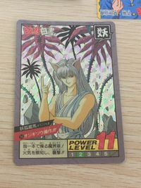 幽遊白書 幽☆遊☆白書 カード まとめ 人物データ バンプレカード Ally(味方) シール風 幽遊白書スーパーバトルカード 妖 コエンマ 蔵馬 飛影 桑原和真 雪菜 妖狐蔵馬 4枚 5 16 56 森永製菓 バンプレスト サムネイル 9