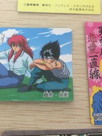 幽遊白書 幽☆遊☆白書 カード まとめ 人物データ バンプレカード Ally(味方) シール風 幽遊白書スーパーバトルカード 妖 コエンマ 蔵馬 飛影 桑原和真 雪菜 妖狐蔵馬 4枚 5 16 56 森永製菓 バンプレスト サムネイル 16