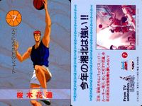 スラムダンク カード まとめ STAR MEMBER SHOHOKU HIGH SCHOOL RYONAN HIGH SCHOOL 魚住純 桜木花道 赤木晴子 仙道彰 青田龍彦 池上亮二 7枚 #13 7 8 #187 #189 サムネイル 3