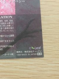 To Heart トレカ カード まとめ ブランニュー 応募券 キャンペーン 長岡志保 応募券 2枚 BRAND NEW:01 TH-1a 株式会社ティーアイ トレーディングカード ギャルゲー サムネイル 8